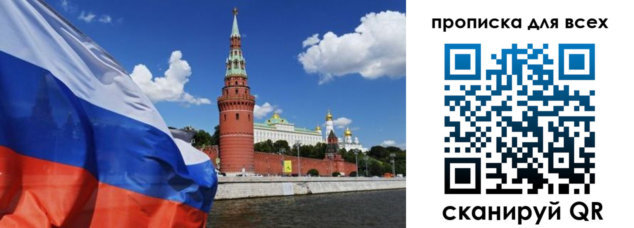 временная регистрация для школы в Дудинке