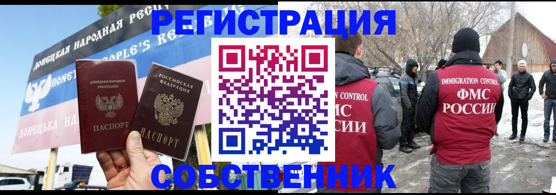 прописка ребенка в Дудинке