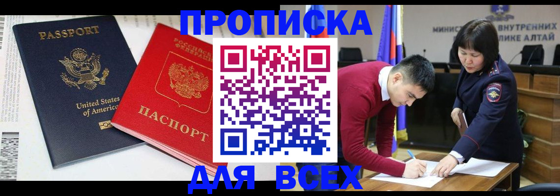 регистрация в Дудинке