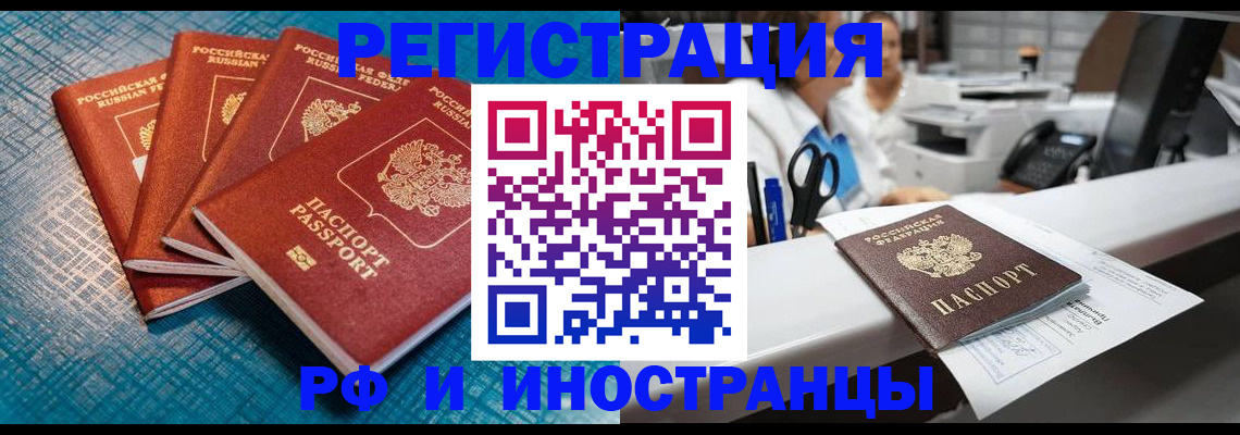 прописка регистрация в Дудинке