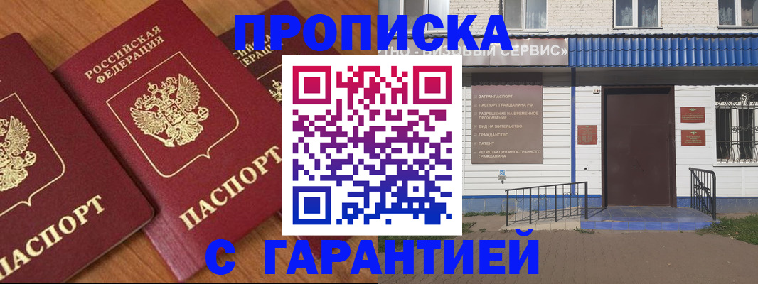 временная регистрация недорого в Дудинке