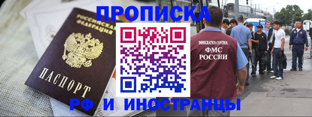 прописка для школы в Дудинке